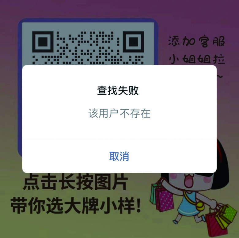 电脑QQ二维码登录突然失效?教你快速解决无法扫码问题 第2张 电脑QQ二维码登录突然失效?教你快速解决无法扫码问题 第2张