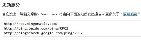 如何在WordPress订阅其他博客? 第2张 如何在WordPress订阅其他博客? 第2张