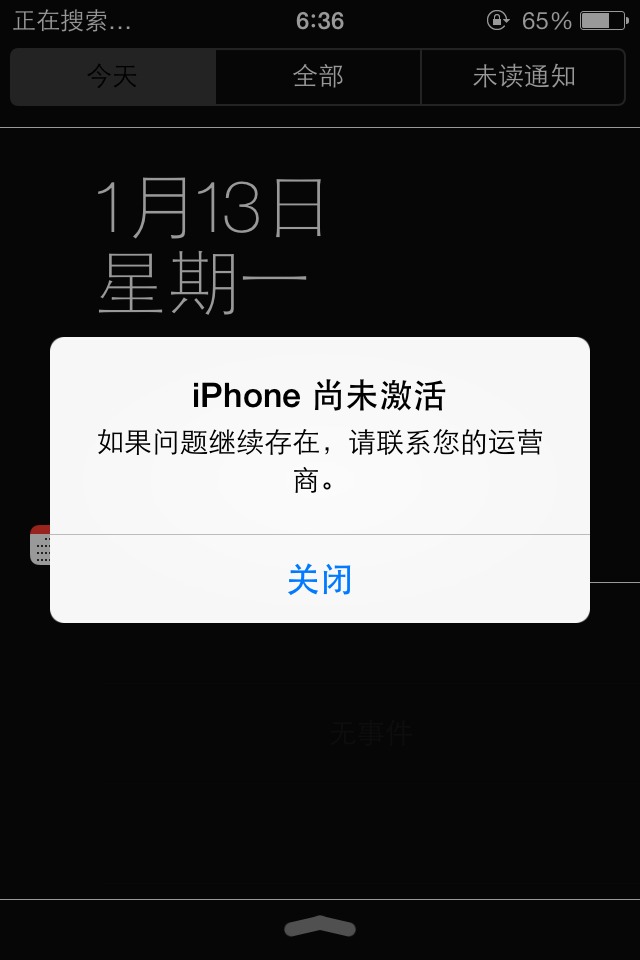 为何我的iPhone无法激活?竟是服务器接通问题导致? 第1张 为何我的iPhone无法激活?竟是服务器接通问题导致? 第1张