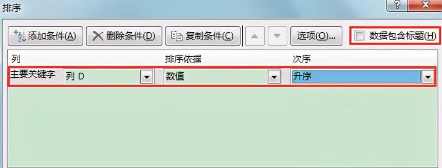 为何表格位设计时无法实现排序功能?背后原因揭秘 第3张 为何表格位设计时无法实现排序功能?背后原因揭秘 第3张