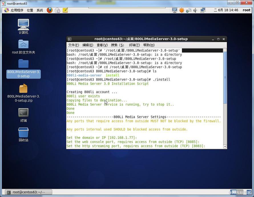 服务器运行Linux软件怎么配置?Linux服务器部署常用软件配置指南 第2张 服务器运行Linux软件怎么配置?Linux服务器部署常用软件配置指南 第2张