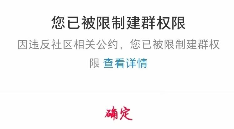 群内禁止互加的真正原因是什么?背后隐藏着怎样的社交规则和潜在风险? 第1张 群内禁止互加的真正原因是什么?背后隐藏着怎样的社交规则和潜在风险? 第1张