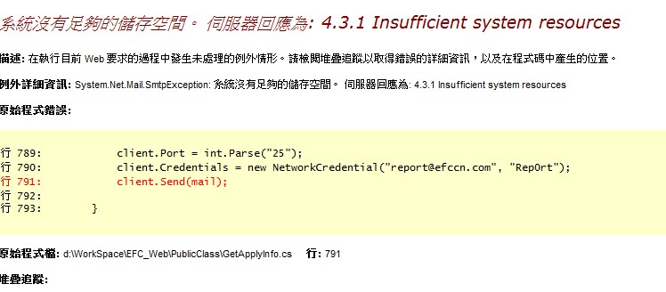 邮件发送失败怎么办?