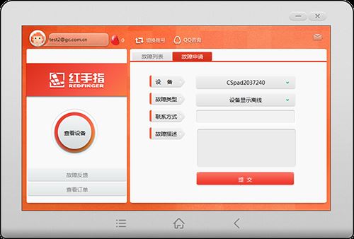 红手指操作中,究竟如何成功搭建虚拟主机?详解下虚拟主机安装步骤! 第2张 红手指操作中,究竟如何成功搭建虚拟主机?详解下虚拟主机安装步骤! 第2张
