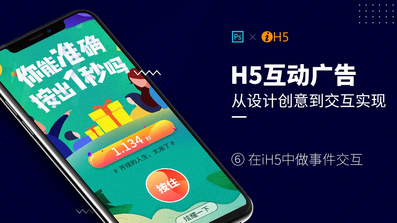 成都h5页面开发,如何打造高效互动的移动端展示? 第2张 成都h5页面开发,如何打造高效互动的移动端展示? 第2张