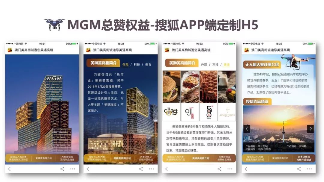成都h5页面开发,如何打造高效互动的移动端展示? 第1张 成都h5页面开发,如何打造高效互动的移动端展示? 第1张