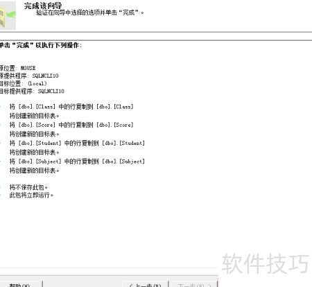 如何高效地在用友软件中复制数据库表结构?详细步骤揭秘! 第1张 如何高效地在用友软件中复制数据库表结构?详细步骤揭秘! 第1张