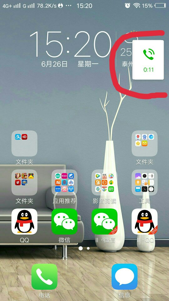 vivox9微信扬声器通话没声音? 第2张 vivox9微信扬声器通话没声音? 第2张