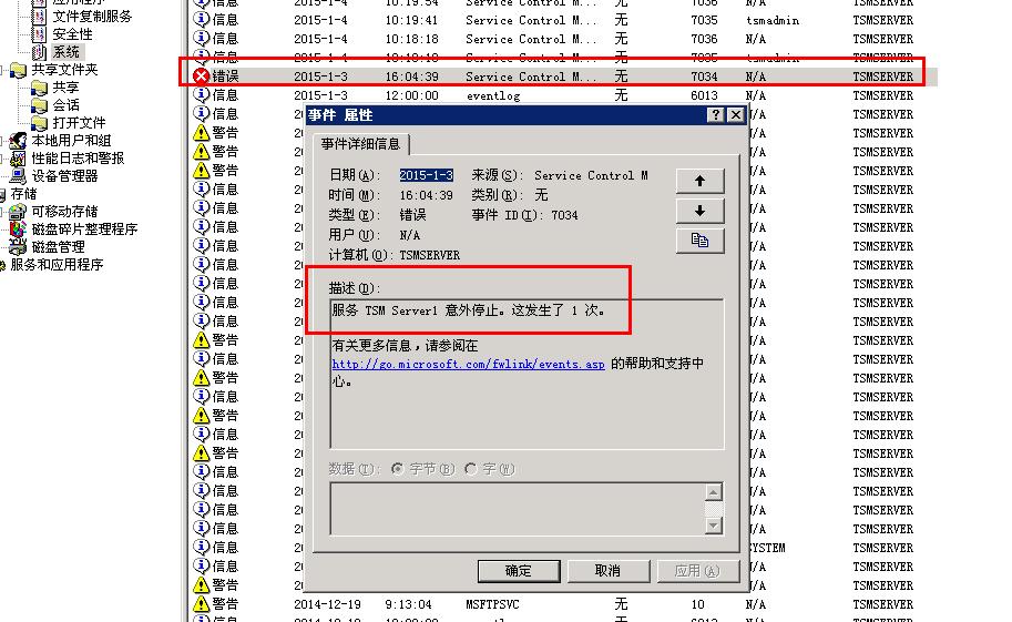 紧急为何我的设备与服务器的连接会意外终止?原因是什么? 第3张 紧急为何我的设备与服务器的连接会意外终止?原因是什么? 第3张