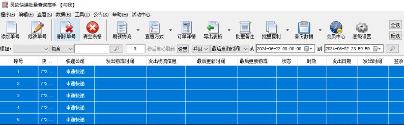如何高效地在用友软件中复制数据库表结构?详细步骤揭秘! 第3张 如何高效地在用友软件中复制数据库表结构?详细步骤揭秘! 第3张