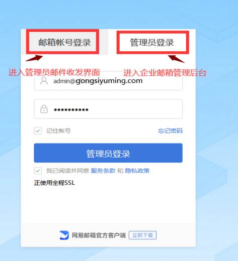 创建企业域名邮箱怎么弄，企业邮箱注册流程