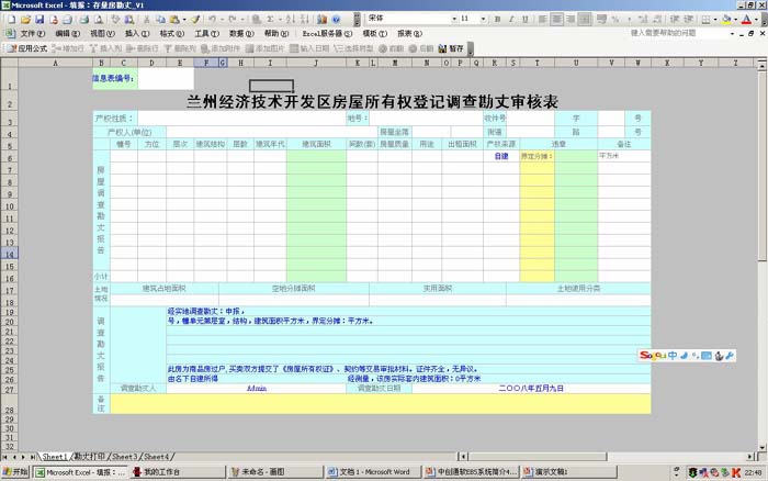 勤哲excel服务器2010 9.2版本有哪些新功能?使用体验如何? 第1张 勤哲excel服务器2010 9.2版本有哪些新功能?使用体验如何? 第1张