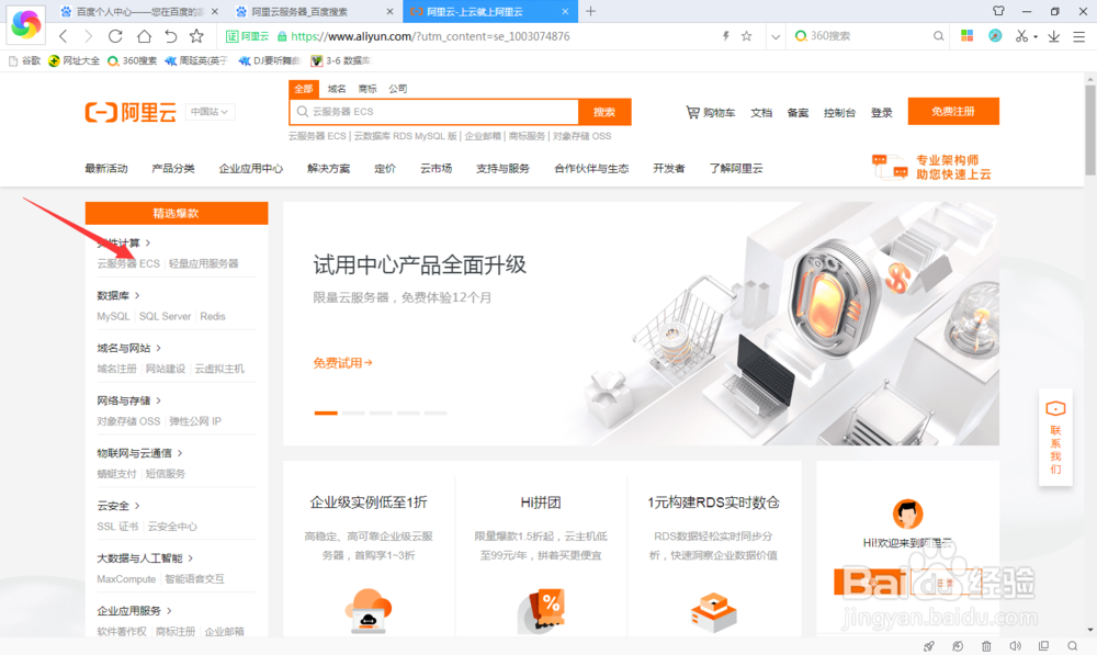 阿里云服务器如何开机？ 第1张