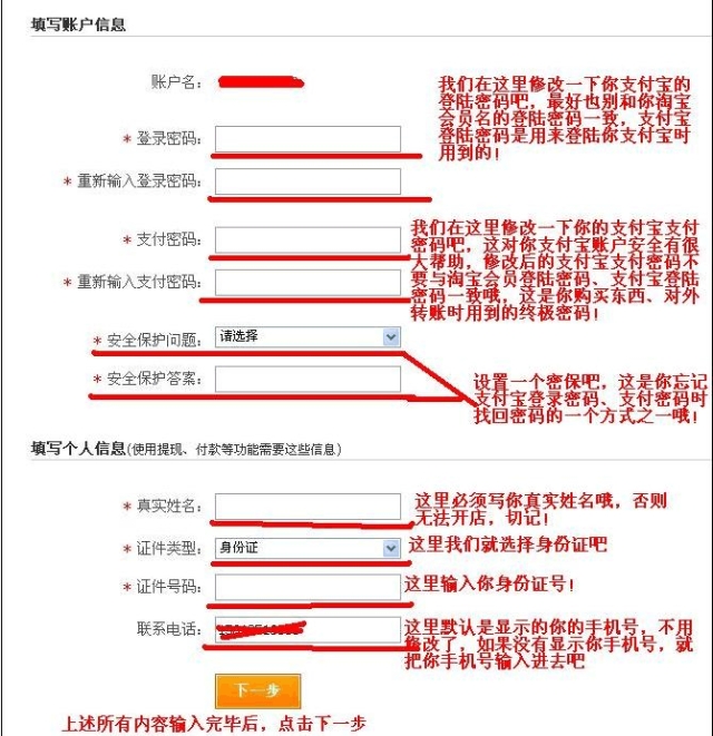 淘宝怎么申请域名，域名注册申请流程