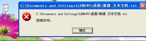 域名访问TXT文件失败怎么办?TXT文件无法访问 第3张 域名访问TXT文件失败怎么办?TXT文件无法访问 第3张