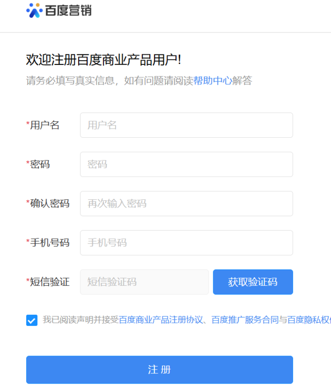二级域名百度推广怎么开户?二级域名百度推广开户流程 第2张 二级域名百度推广怎么开户?二级域名百度推广开户流程 第2张