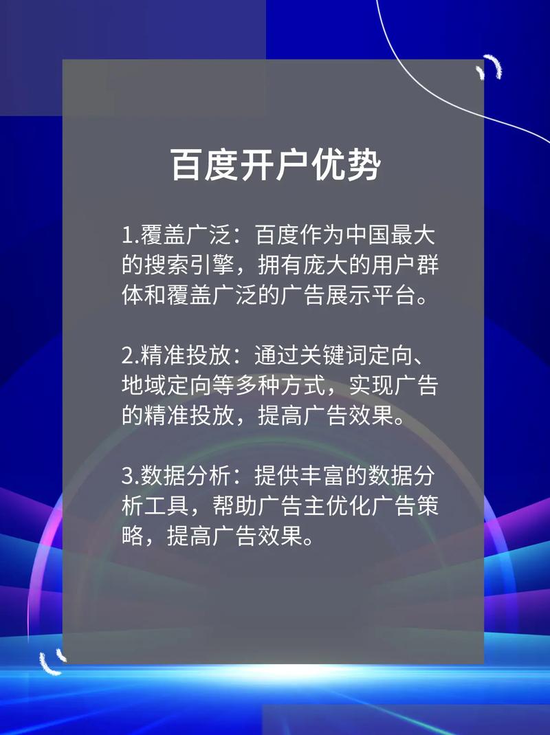 二级域名百度推广怎么开户?二级域名百度推广开户流程 第3张 二级域名百度推广怎么开户?二级域名百度推广开户流程 第3张