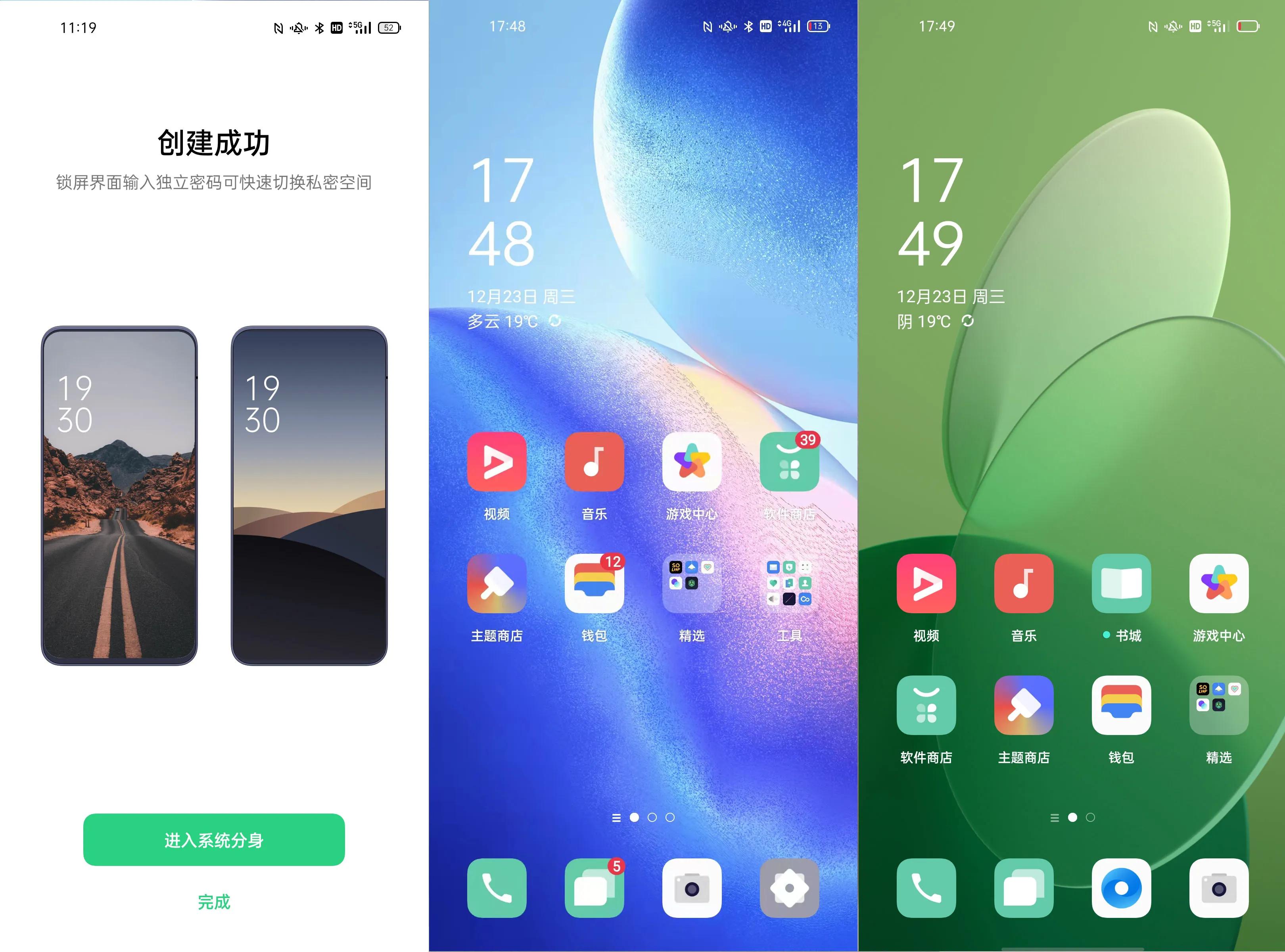 OPPO手机打开微信闪屏怎么解决? 第3张 OPPO手机打开微信闪屏怎么解决? 第3张