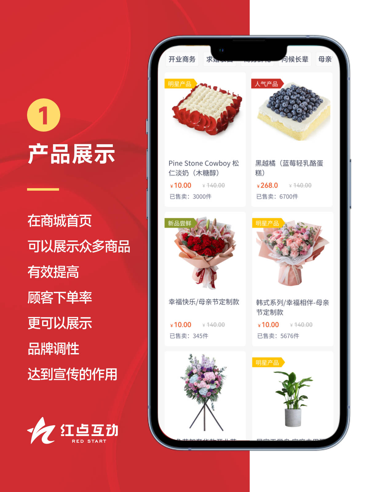 龙兵蛋糕店小程序开发,如何实现个性化定制和用户互动体验? 第2张 龙兵蛋糕店小程序开发,如何实现个性化定制和用户互动体验? 第2张