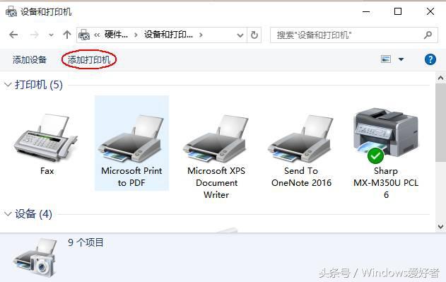如何实现Win0系统下远程连接网络打印机的最佳配置方法? 第2张 如何实现Win0系统下远程连接网络打印机的最佳配置方法? 第2张