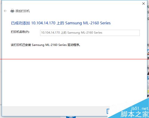 如何实现Win0系统下远程连接网络打印机的最佳配置方法? 第1张 如何实现Win0系统下远程连接网络打印机的最佳配置方法? 第1张