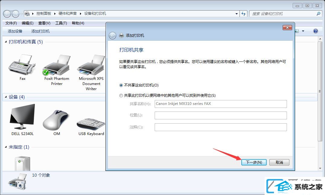 如何实现Win0系统下远程连接网络打印机的最佳配置方法? 第3张 如何实现Win0系统下远程连接网络打印机的最佳配置方法? 第3张