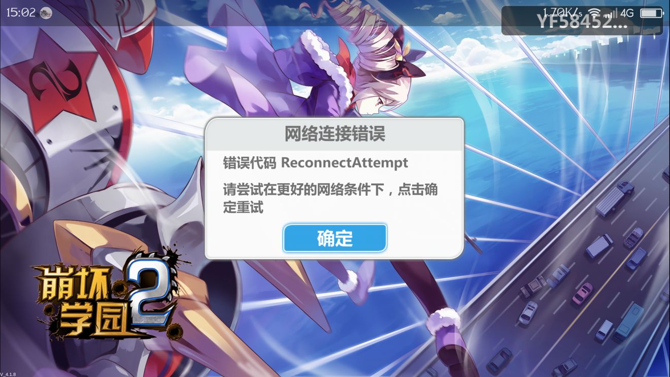 崩坏学园服务器崩塌?揭秘其背后原因与应对策略! 第1张 崩坏学园服务器崩塌?揭秘其背后原因与应对策略! 第1张