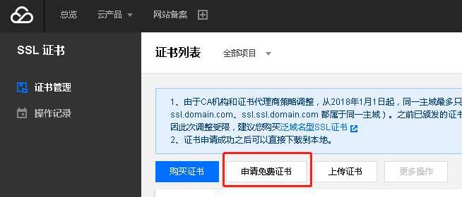 https验证域名失败怎么办,https证书配置 第3张 https验证域名失败怎么办,https证书配置 第3张