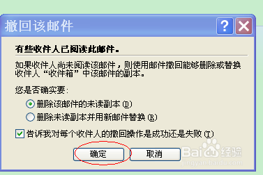 outlook2007如何彻底删除服务器邮件?避免遗留问题解析 第1张 outlook2007如何彻底删除服务器邮件?避免遗留问题解析 第1张