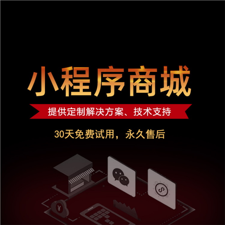 漯河app小程序开发多少钱,漯河小程序开发公司 第2张 漯河app小程序开发多少钱,漯河小程序开发公司 第2张