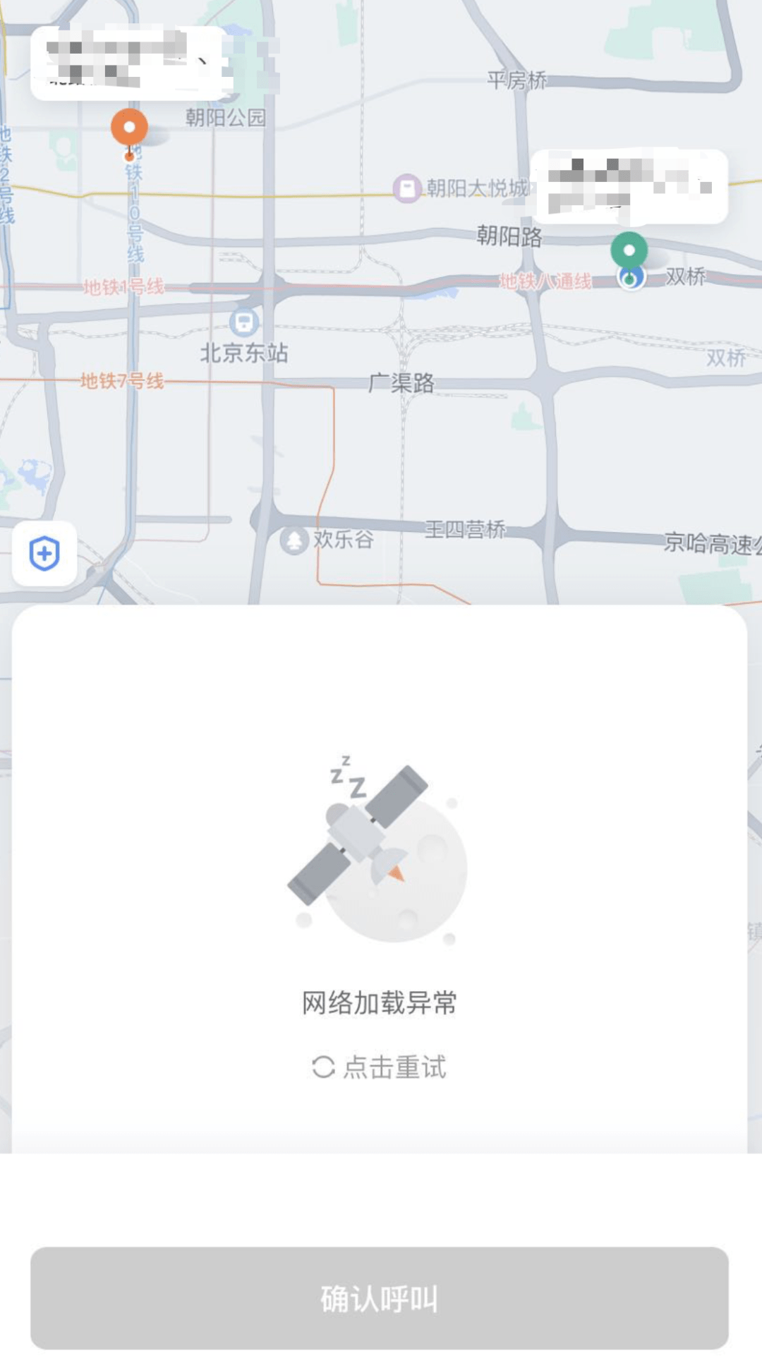 滴滴打车频繁网络错误,技术问题还是其他原因? 第1张 滴滴打车频繁网络错误,技术问题还是其他原因? 第1张