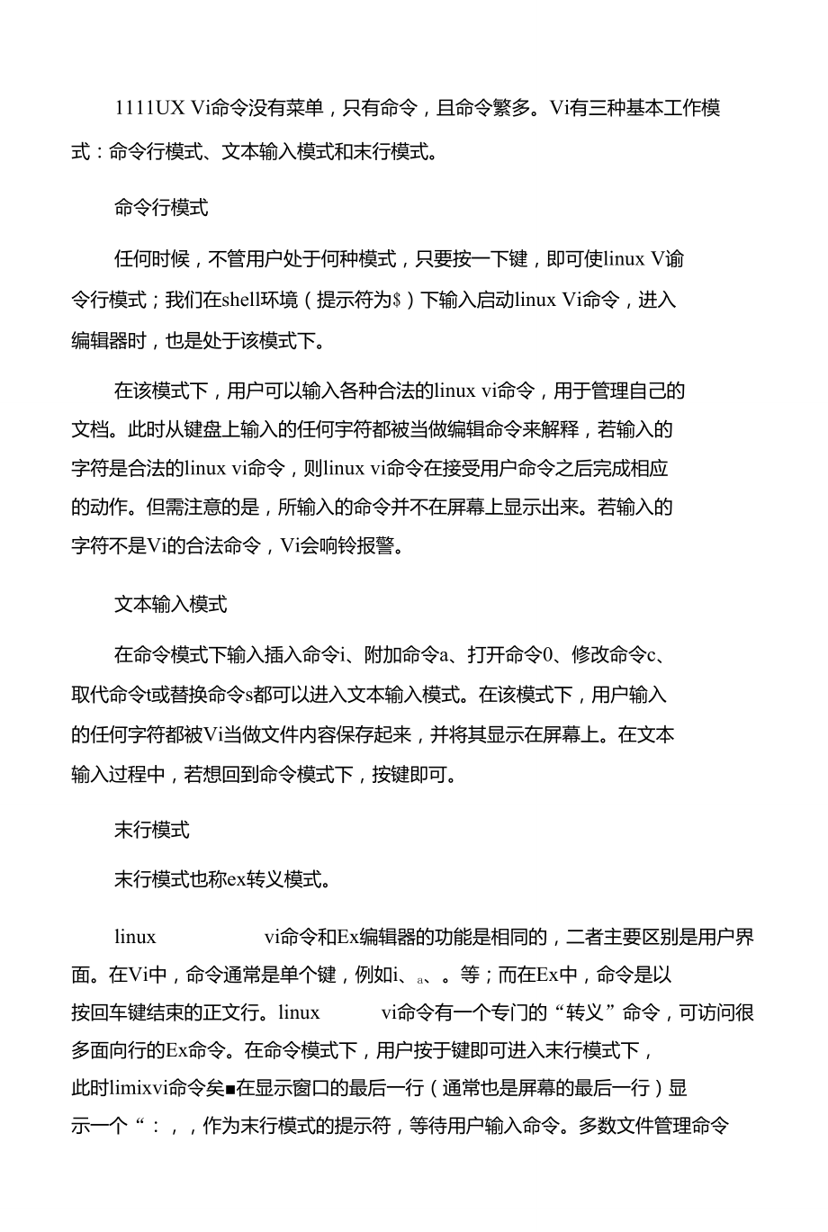 vi退出命令怎么操作? 第2张 vi退出命令怎么操作? 第2张