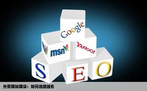 外贸域名注册怎么选择,外贸域名注册哪个平台好 第3张 外贸域名注册怎么选择,外贸域名注册哪个平台好 第3张