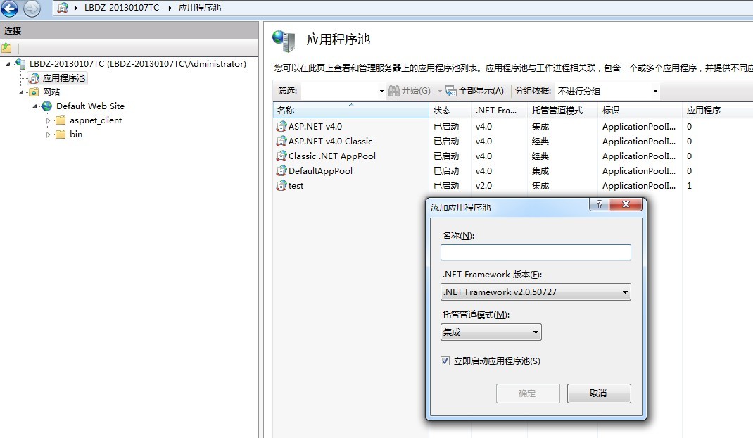 Win7 IIS Web服务器有哪些常见问题与解决方案? 第2张 Win7 IIS Web服务器有哪些常见问题与解决方案? 第2张