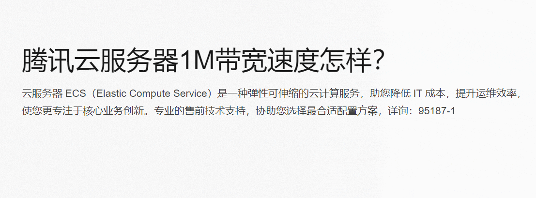 云服务器1M带宽是否足够?探讨性价比与适用场景疑问解答 第3张 云服务器1M带宽是否足够?探讨性价比与适用场景疑问解答 第3张