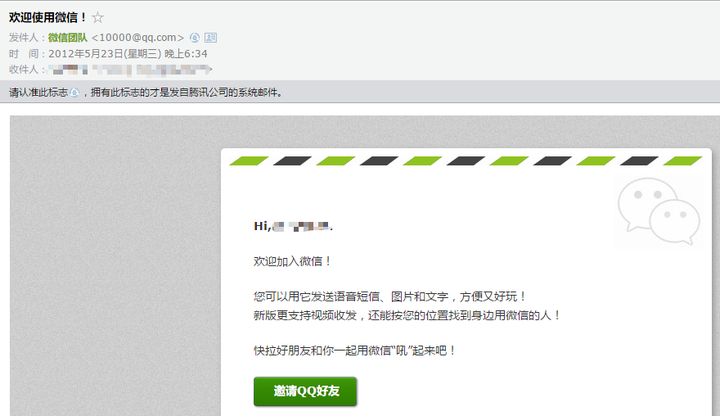 微信域名解封后,邮箱功能将如何全面升级与优化? 第3张 微信域名解封后,邮箱功能将如何全面升级与优化? 第3张