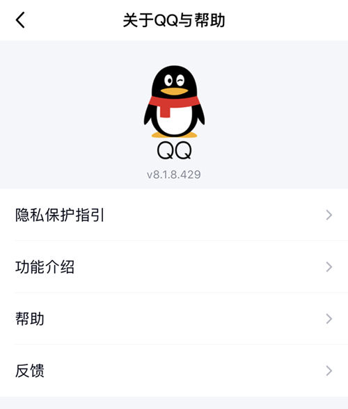 为什么QQ至今没有设置用户隐私保护功能?用户隐私安全谁来保障? 第1张 为什么QQ至今没有设置用户隐私保护功能?用户隐私安全谁来保障? 第1张