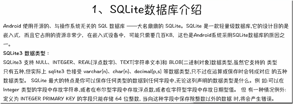 如何安全有效地在安卓系统中使用sqlite删除指定数据库?详细步骤和注意事项有哪些? 第1张 如何安全有效地在安卓系统中使用sqlite删除指定数据库?详细步骤和注意事项有哪些? 第1张