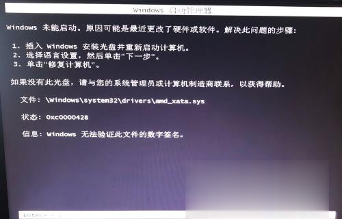 电脑开机显示配置Windows,这是怎么回事?如何解决? 第1张 电脑开机显示配置Windows,这是怎么回事?如何解决? 第1张