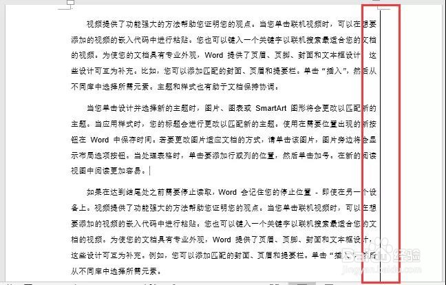 Word文档中那条隐秘的线究竟有何奥秘,它存在的真正原因是什么? 第2张 Word文档中那条隐秘的线究竟有何奥秘,它存在的真正原因是什么? 第2张