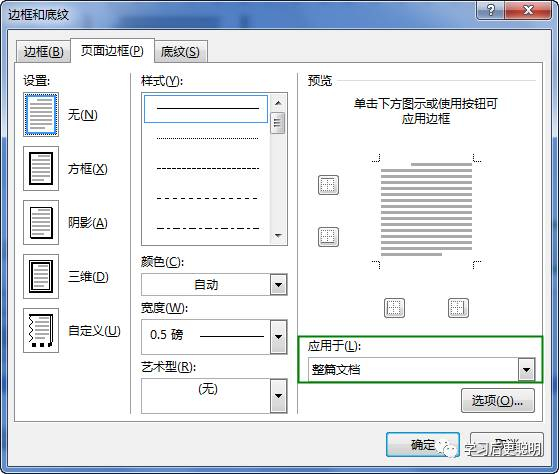 Word文档中那条隐秘的线究竟有何奥秘,它存在的真正原因是什么? 第3张 Word文档中那条隐秘的线究竟有何奥秘,它存在的真正原因是什么? 第3张