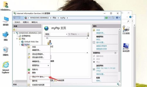 如何正确设置Win10系统中的FTP服务器,实现文件共享与远程访问? 第1张 如何正确设置Win10系统中的FTP服务器,实现文件共享与远程访问? 第1张