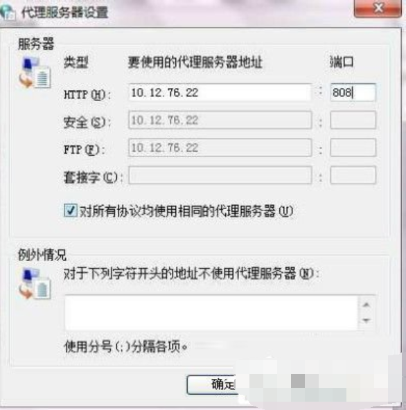 如何正确操作使QQ使用代理服务器?详细步骤与设置方法大揭秘! 第3张 如何正确操作使QQ使用代理服务器?详细步骤与设置方法大揭秘! 第3张