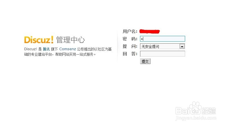 discuz 配置教程,discuz 配置 第1张 discuz 配置教程,discuz 配置 第1张