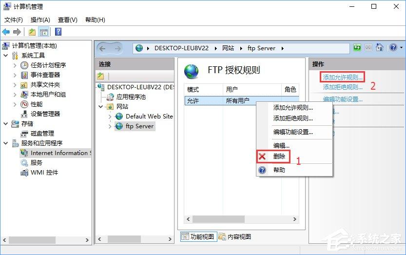 如何正确设置Win10系统中的FTP服务器,实现文件共享与远程访问? 第3张 如何正确设置Win10系统中的FTP服务器,实现文件共享与远程访问? 第3张