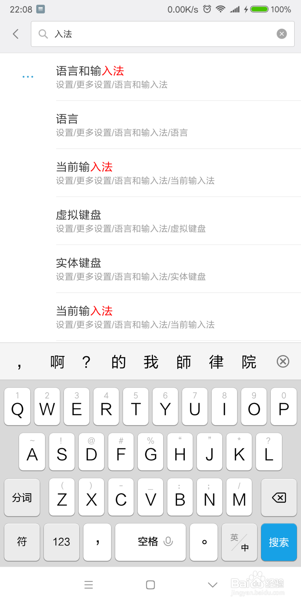 小米手机输入法为何默认使用繁体中文而非简体?背后的原因是什么? 第1张 小米手机输入法为何默认使用繁体中文而非简体?背后的原因是什么? 第1张
