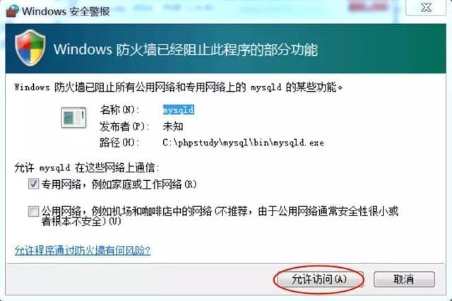 为何web服务器配置不正确会导致网站无法正常访问?排查与解决方法详解! 第3张 为何web服务器配置不正确会导致网站无法正常访问?排查与解决方法详解! 第3张