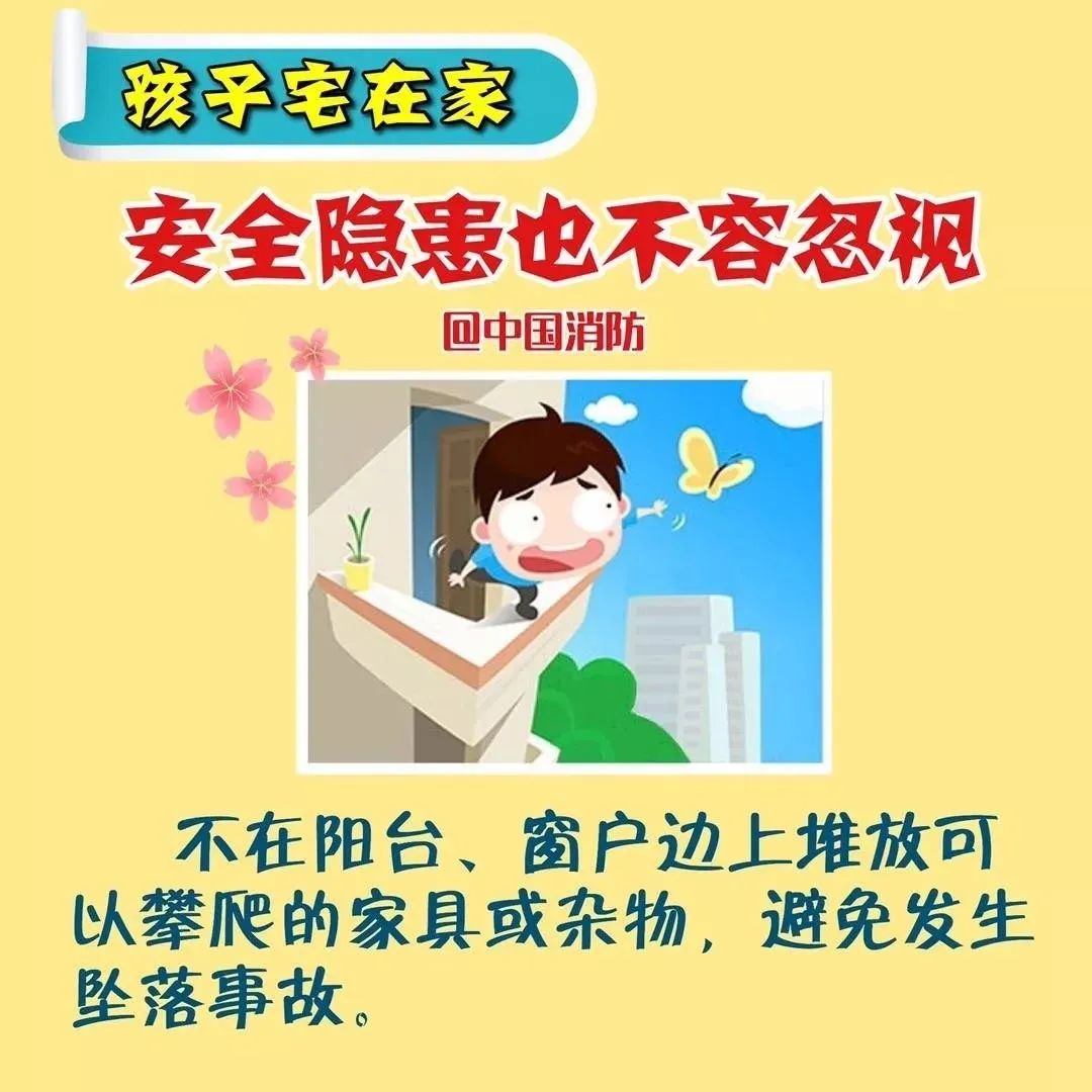 安全管家能解决哪些家庭安全隐患? 第2张 安全管家能解决哪些家庭安全隐患? 第2张