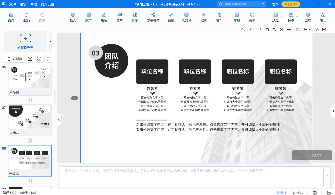 Focusky演示文稿输出格式选择，究竟哪种最适合您的需求？ 第3张