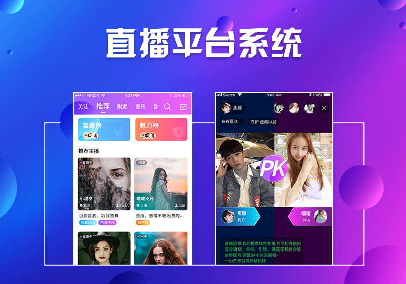 php电视电台直播网站源码怎么用?最新php直播源码下载推荐 第2张 php电视电台直播网站源码怎么用?最新php直播源码下载推荐 第2张
